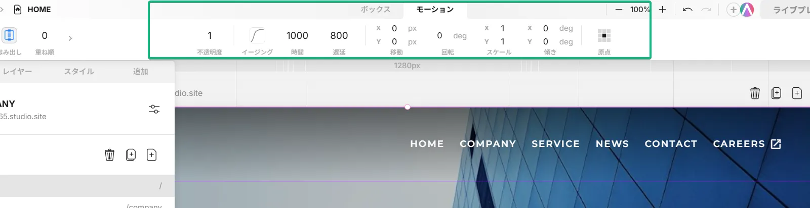モーションタブのインターフェース例
