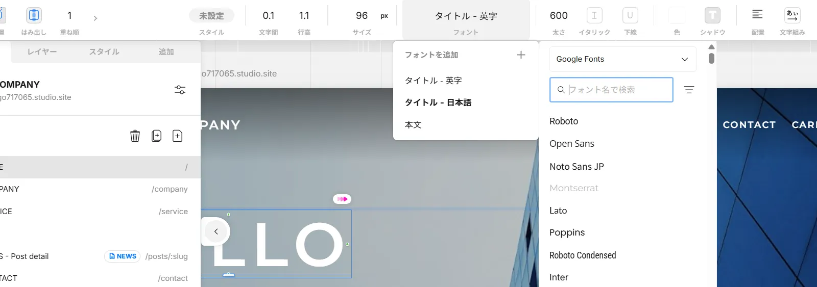 STUDIOのフォント選択インターフェース画面