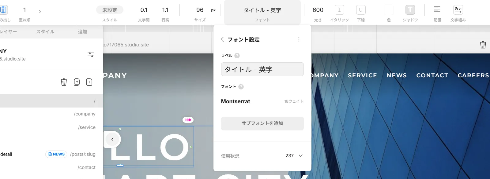 STUDIOのラベル機能画面